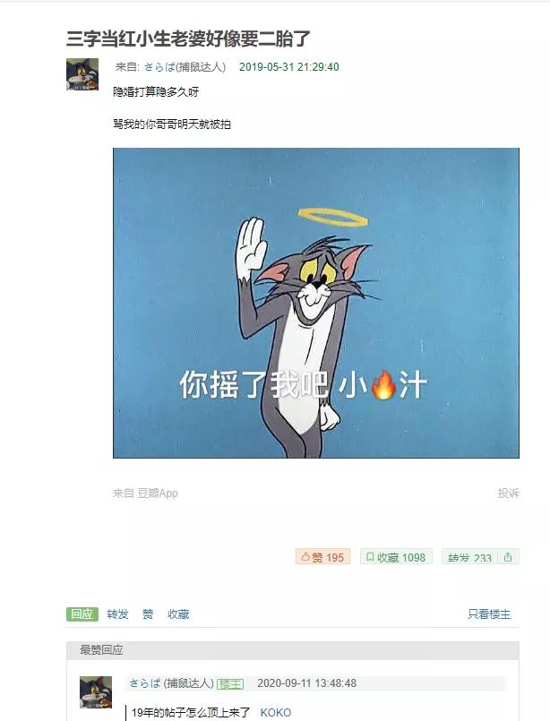 迪丽热巴|真的不想恭喜他们