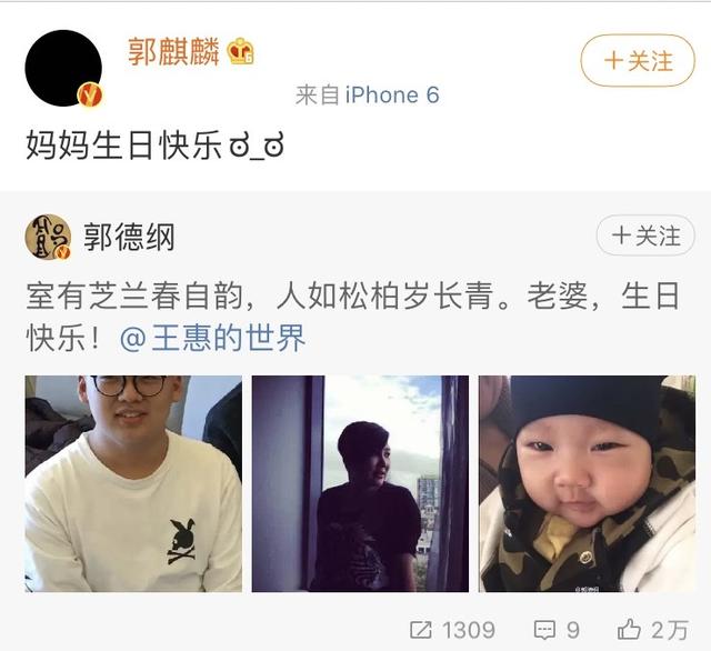 郭麒麟|郭麒麟为后妈庆生，被问想不想亲妈？7字回答暴露王惠真实地位