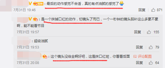 万茜|万茜ending动作被指太油腻,当镜头切换,原来又错怪她了!
