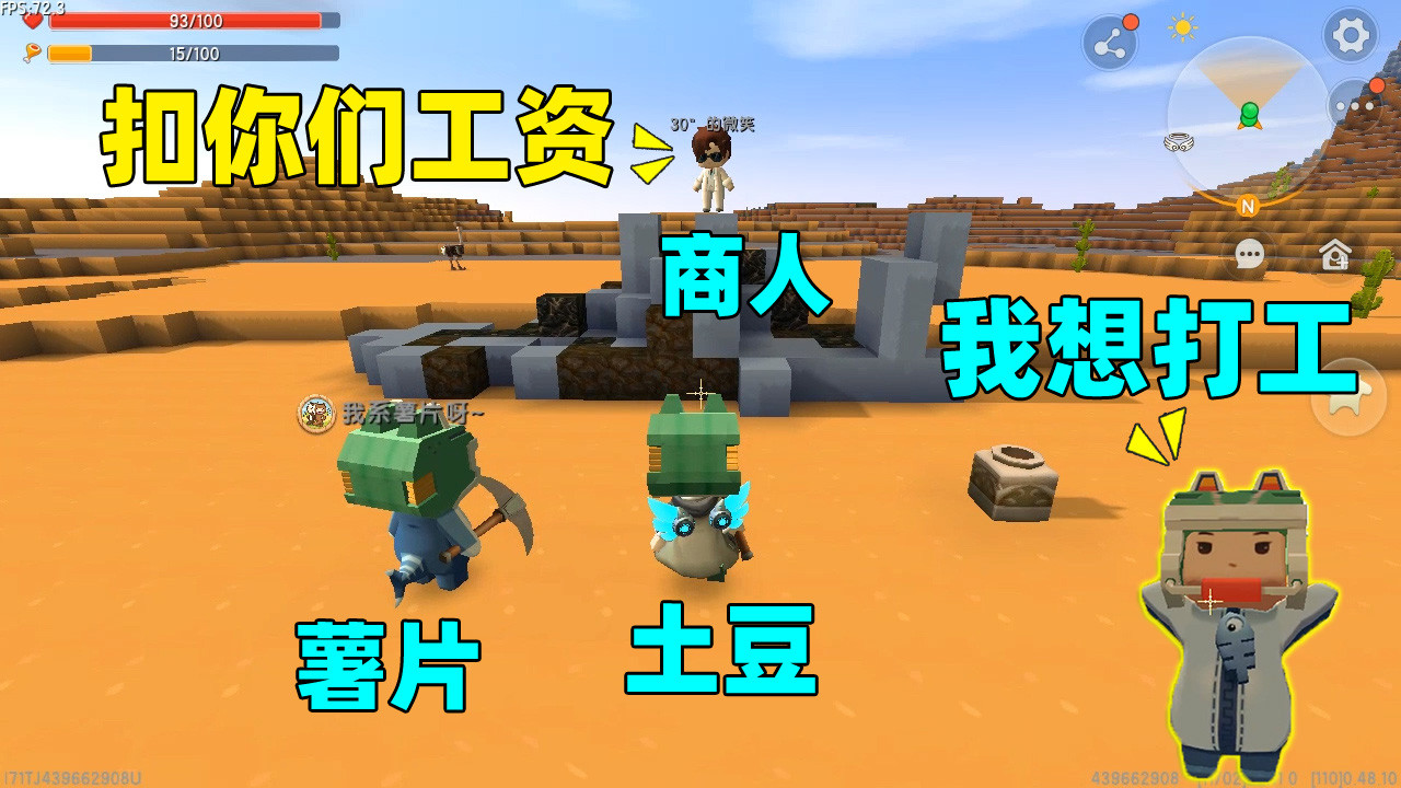 迷你世界:薯片不想上学,土豆带他去工作,体验一下大人们的艰辛