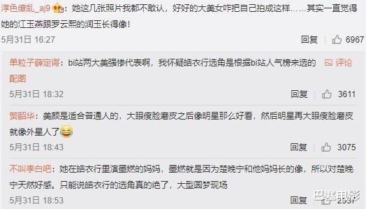 杨雪|还记得“童年阴影”江玉燕吗？被传出演《皓衣行》，脸崩到认不出