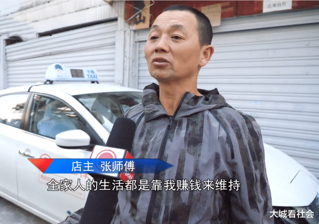 大城看社会|停车挡门店4小时，老板让赔营业损失，司机：法律不支持