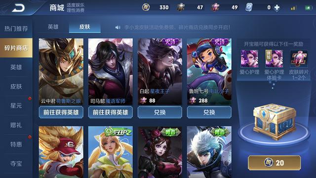 电玩小子|碎片商城\福利\升级，电玩小子不是最佳选择，28碎片兑换他最强！