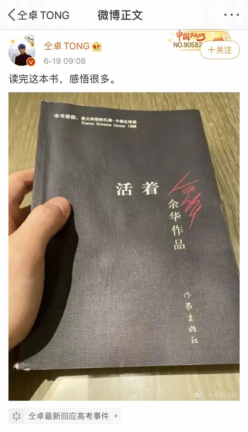 「应届生」深夜通报!免职