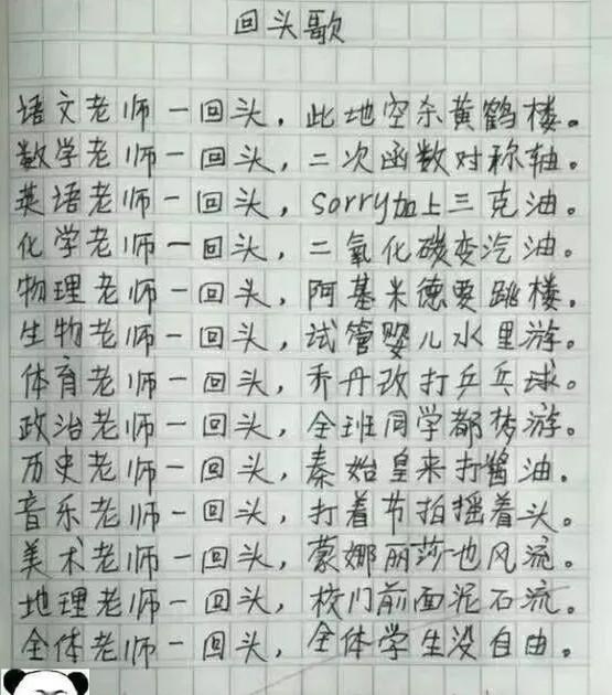 「作文」小学生作文《我好无聊》引发争议，老师给0分，网友直呼该给满分