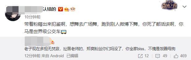 郑爽|疑郑爽初中骂同学信件曝光,满口脏话连篇,粉丝骂人话更不堪入耳