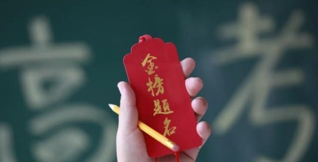 招生|这运气也太好了吧：今年高考录取幸运“捡漏大小王”出炉