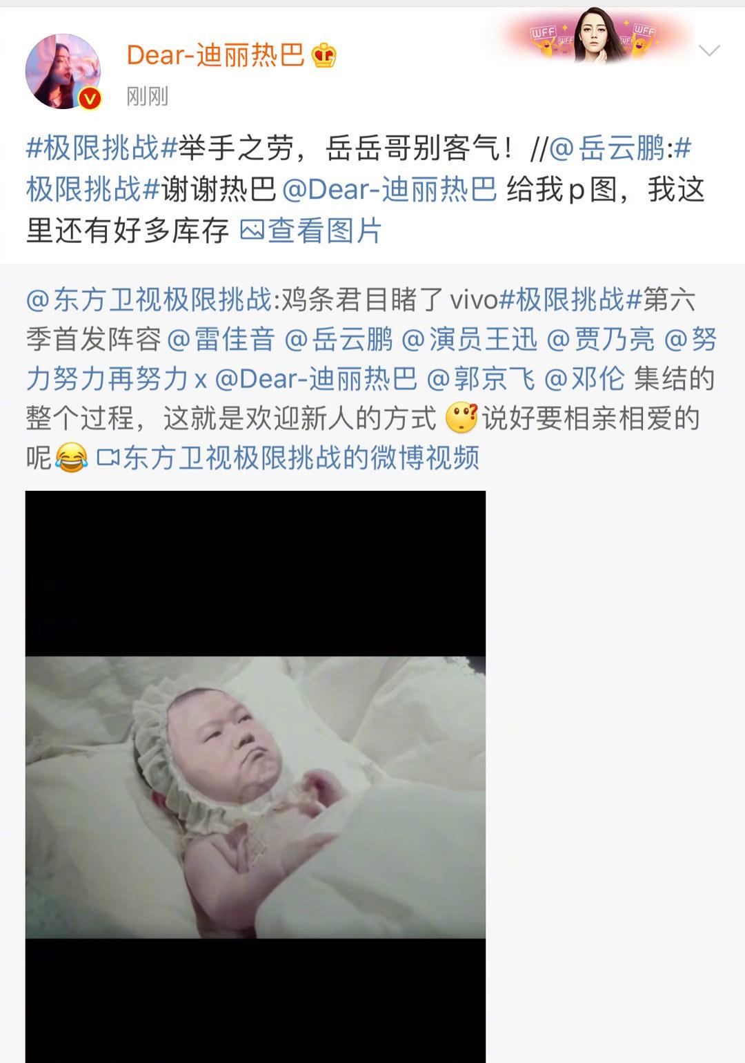 「蔡徐坤」奔跑吧蔡徐坤变身“小导游”？极限挑战热巴p图？粉丝：可爱！