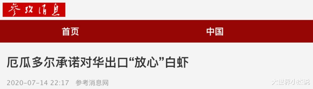 厄瓜多尔|紧急！华人餐桌上常见的食物查出“新冠活病毒”！接触就可能感染，疾控中心发声明，多地冷冻食物被紧急下架销毁！