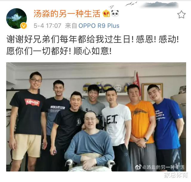 汤淼■38岁汤淼瘫痪多年，男排名宿齐聚一堂庆生，双子星再度合体