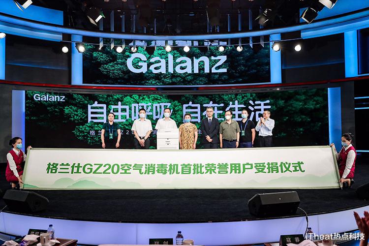 格兰仕|摘下口罩安心呼吸 格兰仕发布空气消毒机GZ20