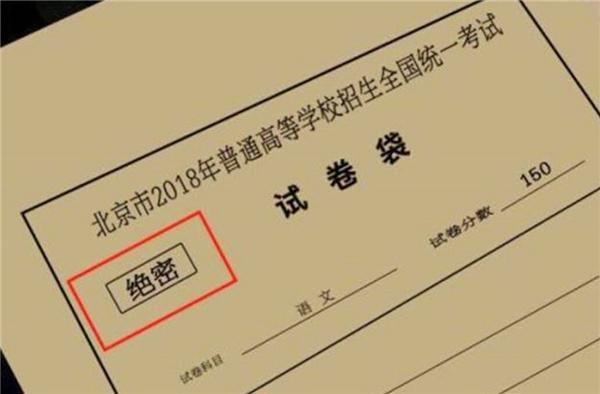 |高考卷子是从哪印的？印刷厂内部人员透露：所有下水道全部封死