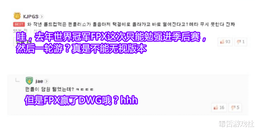 fpx战队|FPX被“四皇”除名,韩网热议FPX倒了并不奇怪,实力也就八强水平
