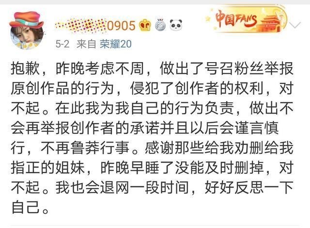 「李晨」举报又来了！歌手作品被肖战粉丝集体举报下架，发起者更名并道歉