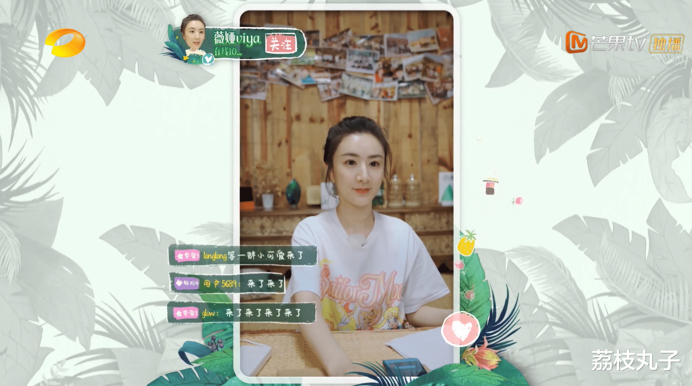 薇娅@向往的生活：薇娅的直播间原来长这样，连路由器都不一般