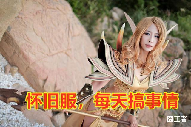 『魔兽世界』魔兽世界怀旧服：DKP团要怎么杜绝，拿了极品装备跑路的人？