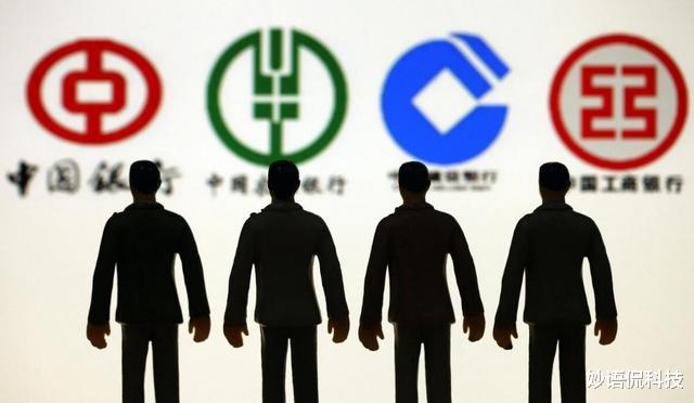 银行|四大银行正式官宣！新型支付系统上线，网友：再见了，微信支付