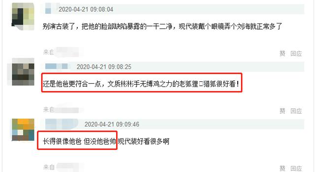 【邓伦】新晋小鲜肉是某老戏骨亲儿子？父子新剧同开播，网友：没他爹好看