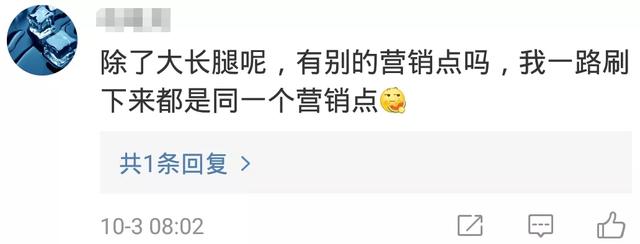 关晓彤|关晓彤减肥越减越胖？生图只有腿能看，网友直接吐槽她离不开美颜