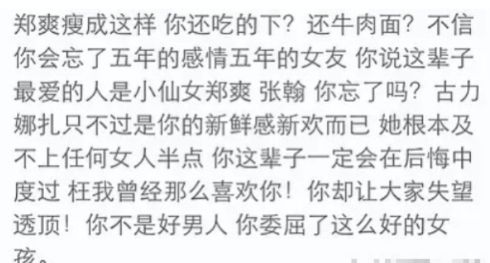 郑爽|这世间有两种极致，分别是鞠婧祎和郑爽