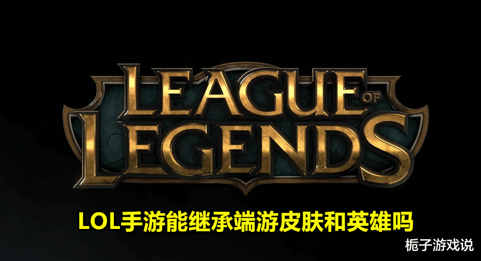 『手机游戏』大主播直播时试玩LOL手游，被官方警告不准玩，玩家：他玩过的手游都凉了