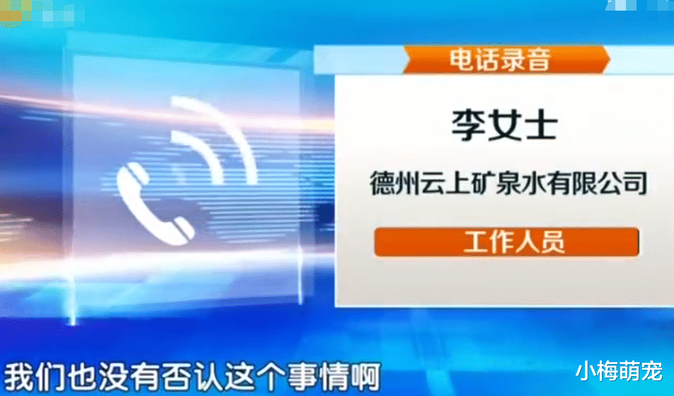 脑供血不足：买55箱苏打水，喝完后出现腹痛腹泻，记者上门了解，男子怒了