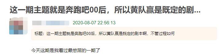 郑恺|《奔跑吧》史上最憋屈撕名牌?郑恺迎来高光时刻,剧本痕迹太明显