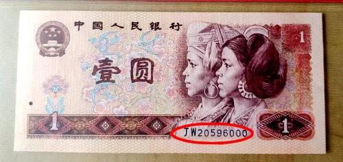 男性55+中低活精品库：不再发行的1元纸币，已价值41000元，就多了这两个字母