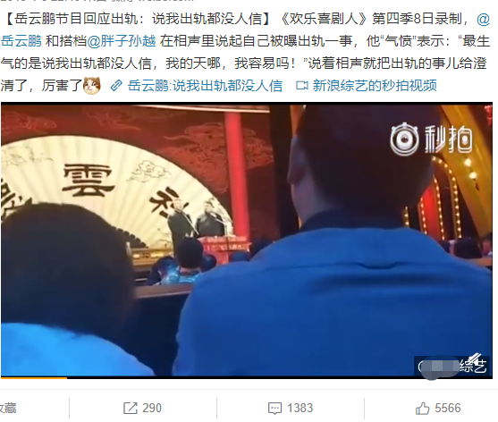 岳云鹏|岳云鹏私生女事件后续：单亲妈妈要求验DNA，愿意承担法律责任