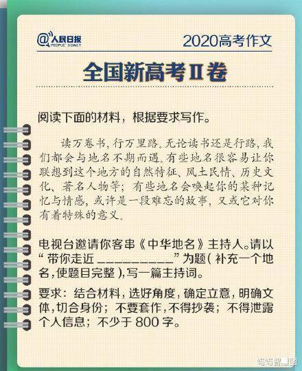 [江苏省]高考作文题揭晓：全国卷3最简单，江苏卷最有意思，最难押题全国1