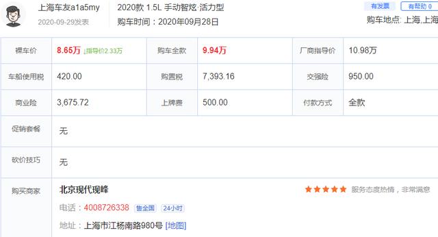 领动|落地不到10万，省油实用还耐看，领动卖“白菜价”，值得买吗？