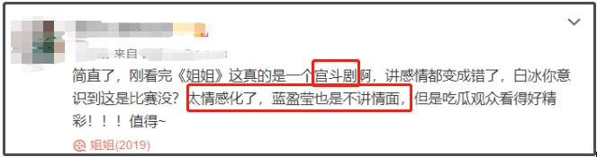 白冰▲宫斗剧？《姐姐》中白冰直言对蓝盈盈有些失望，自己终于看清了
