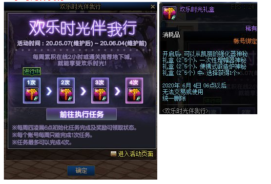 『地下城与勇士』DNF5.7各种福利更新，公会商店上架时间引导石