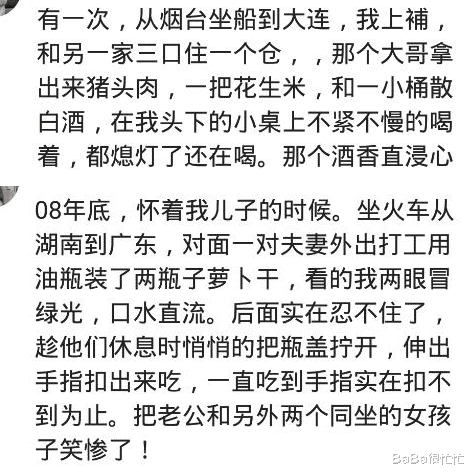 |火车上，有没有被别人的美食馋哭过？哈哈哈忍不住趁他们休息偷吃了！
