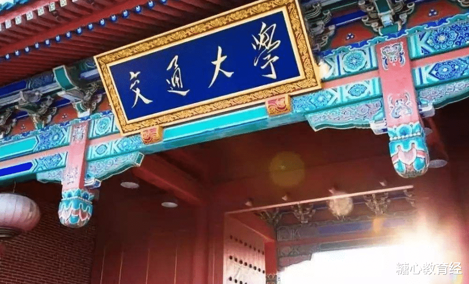 上海交通大学|这所大学太“忽悠”人，校名和上海交大很相似，明年考生不要弄混