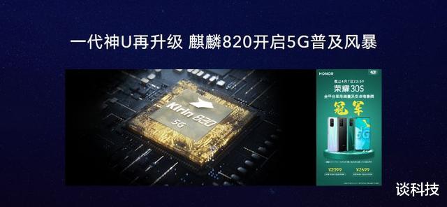 #华为荣耀#小米或将遭遇降维打击! 荣耀X10配置全曝光,售价有惊喜