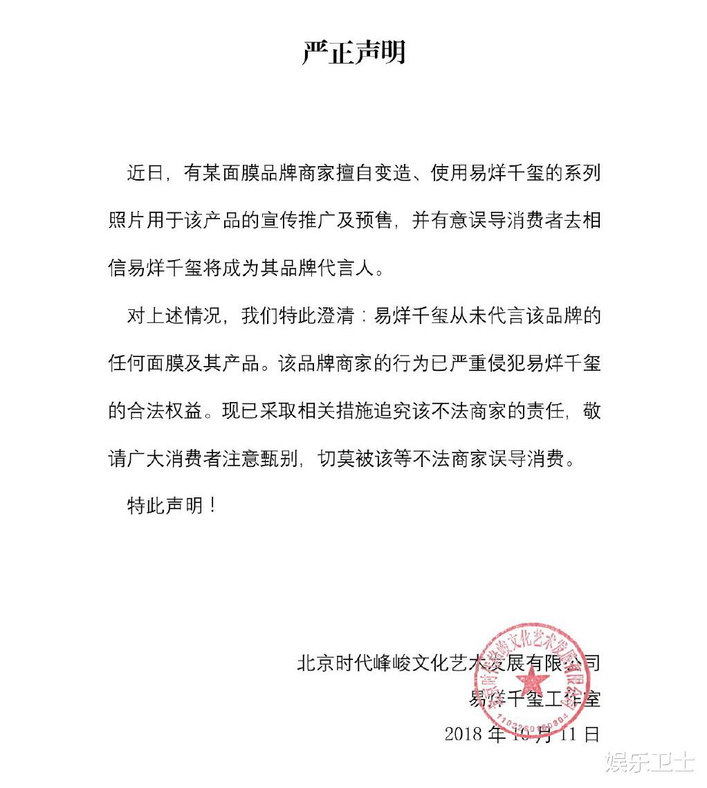 毛利率|伪造易烊千玺代言合同诈骗案宣判，千玺代言费意外曝光，聊天记录显敬业