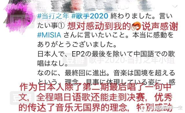 华晨宇▲米希亚首轮淘汰，华晨宇夺歌王，日本网友怎么看？