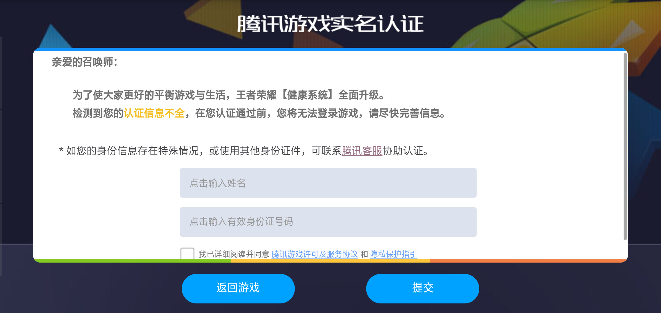 「王者荣耀」王者荣耀：新规限玩1.5小时，未成年玩家笑了：对我没用