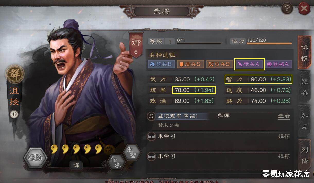 魏延|三国志战略版：花席对S6赛季进行深度分析，魏延、沮授、草船借箭的使用与克制