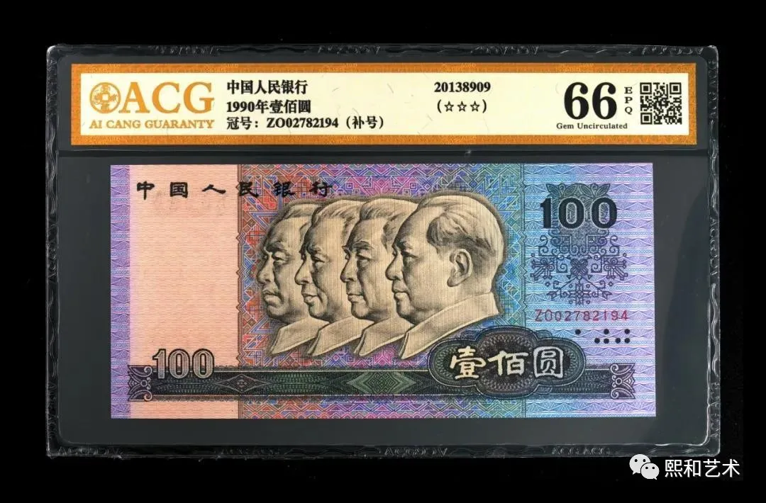 |成交火爆，这枚四版币价格一路攀升！