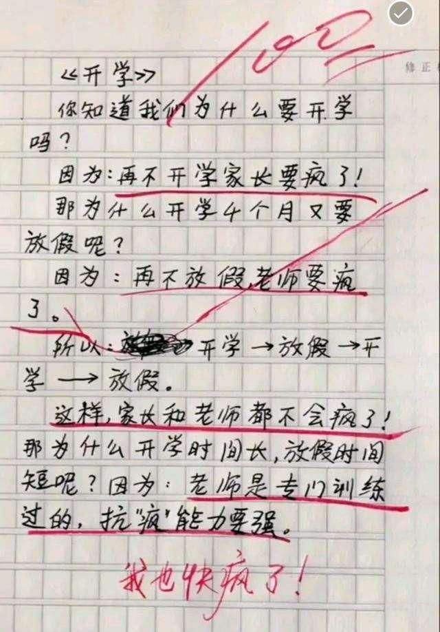 作文|小学生满分作文《委屈》逗乐众人，老师笑到手抖：你爸没白疼你