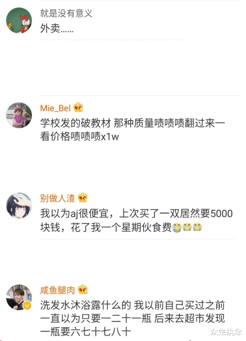 雪碧|什么东西以为很便宜，结果贵出天际？是贫穷限制了我的眼光～哈哈哈