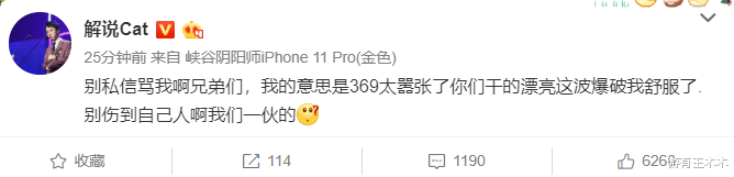 「ig」IG落败王思聪沉默，369却因一句话被爆破，他不配加TheShy好友？