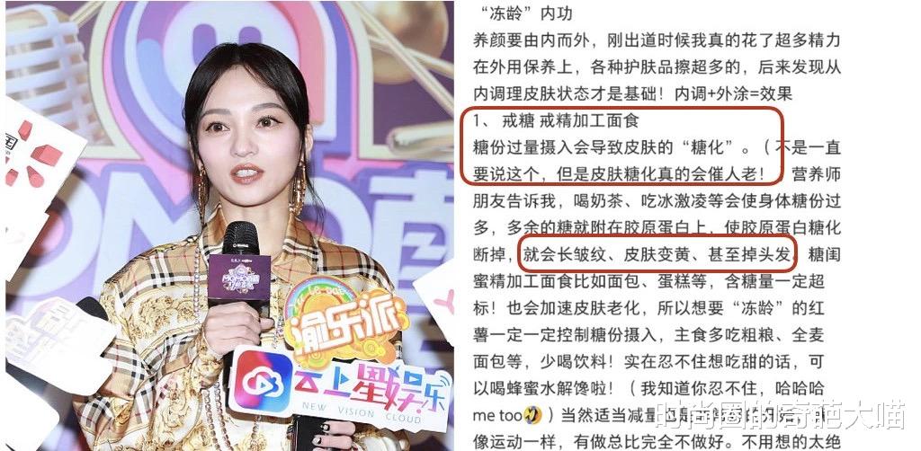 娄艺潇|娄艺潇才32岁就颜值下滑？法令纹明显难掩老态，浓妆看着好尴尬！