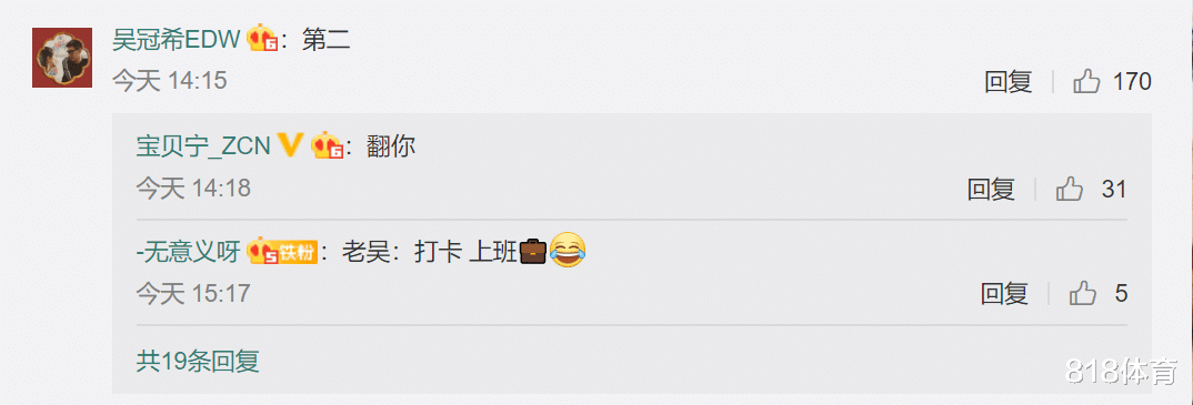 fpx战队|女排放假张常宁打卡下班! 老公吴冠希留言, 网友调侃: 老吴打卡上班