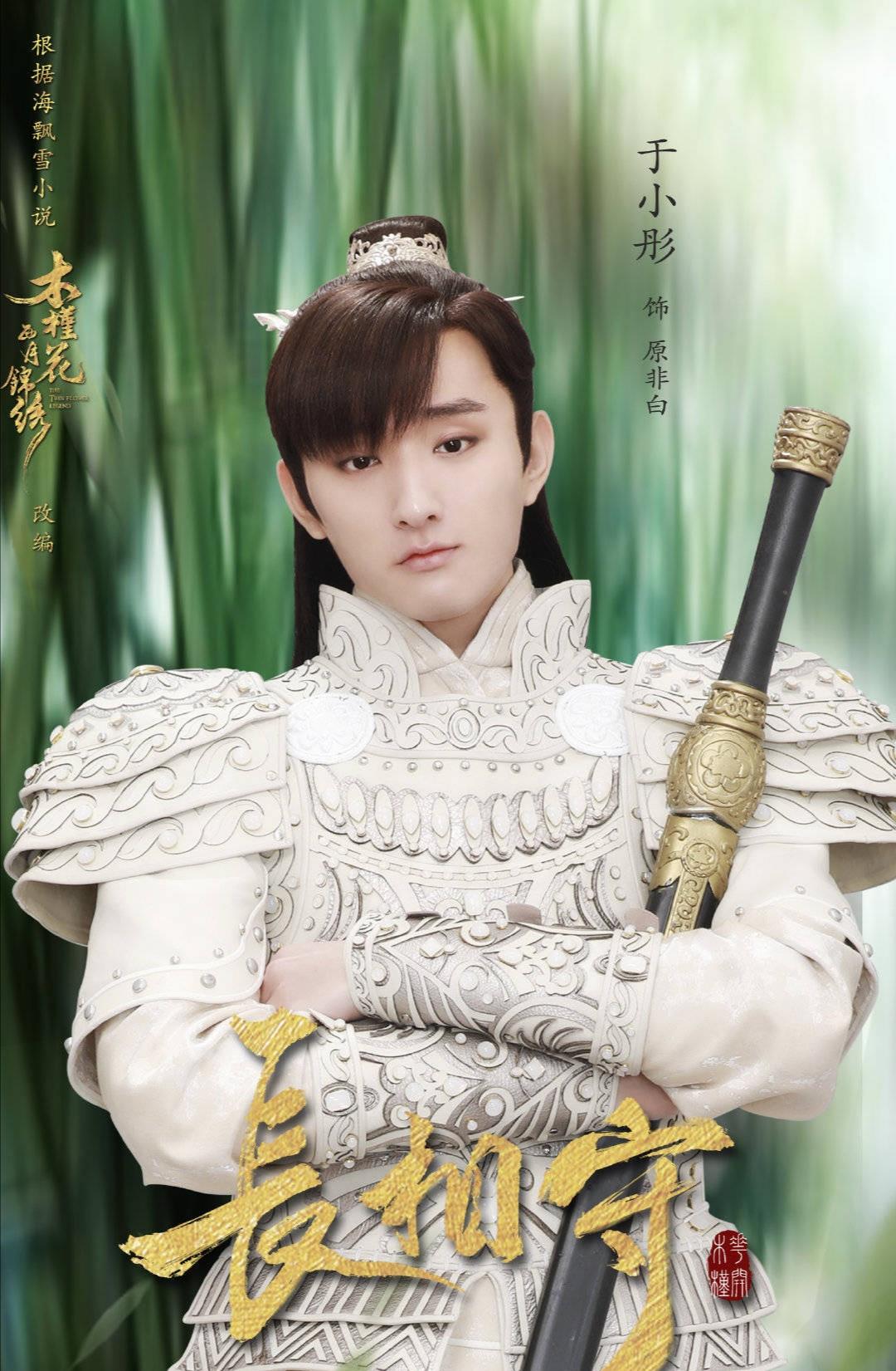 杨丞琳|《长相守》，遭到观众们的吐槽，不是没有原因的？一探究竟吧！