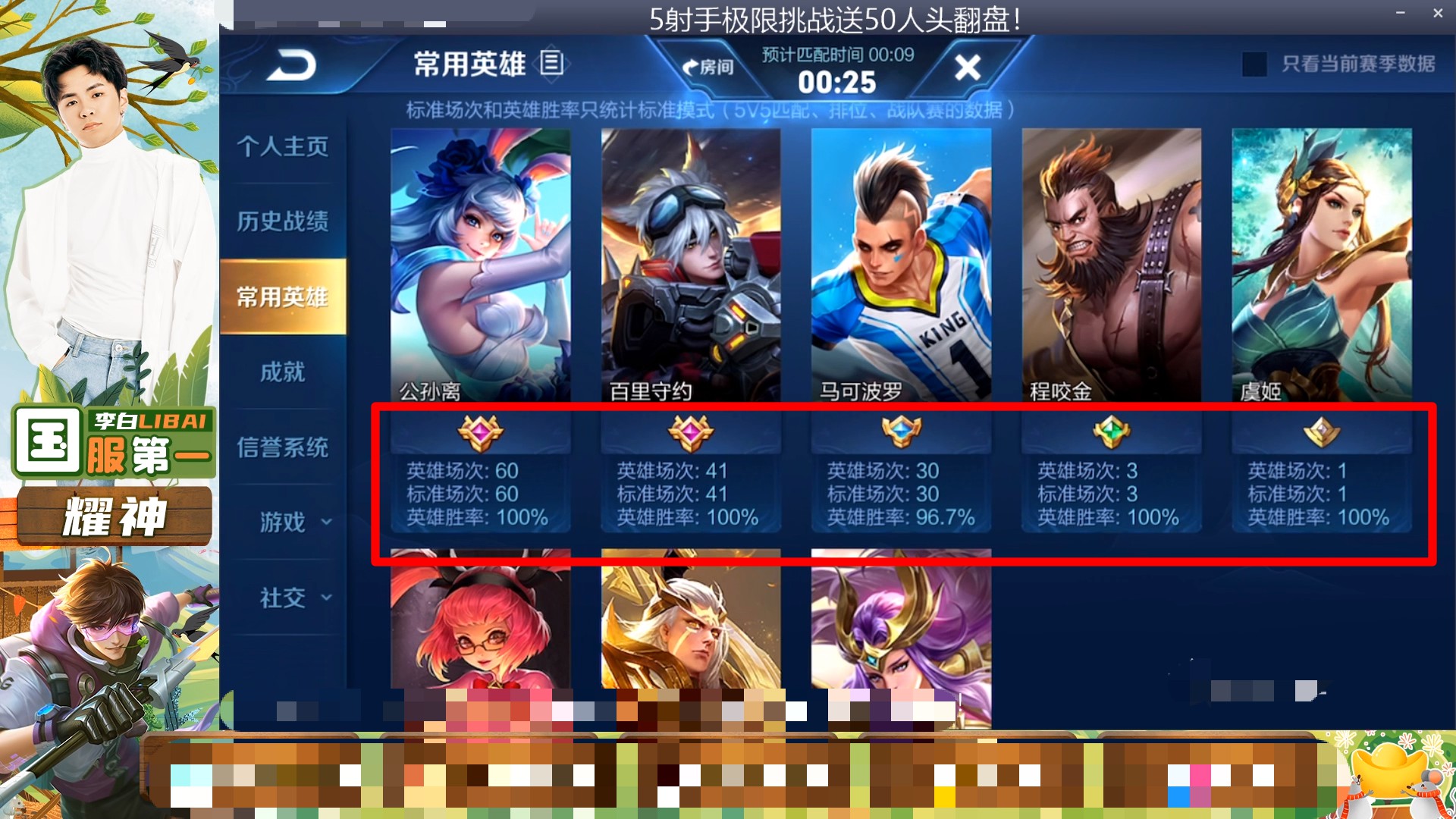 []人头相差35倍被翻盘！国一蒙犽点开队友主页，100%胜率全部曝光