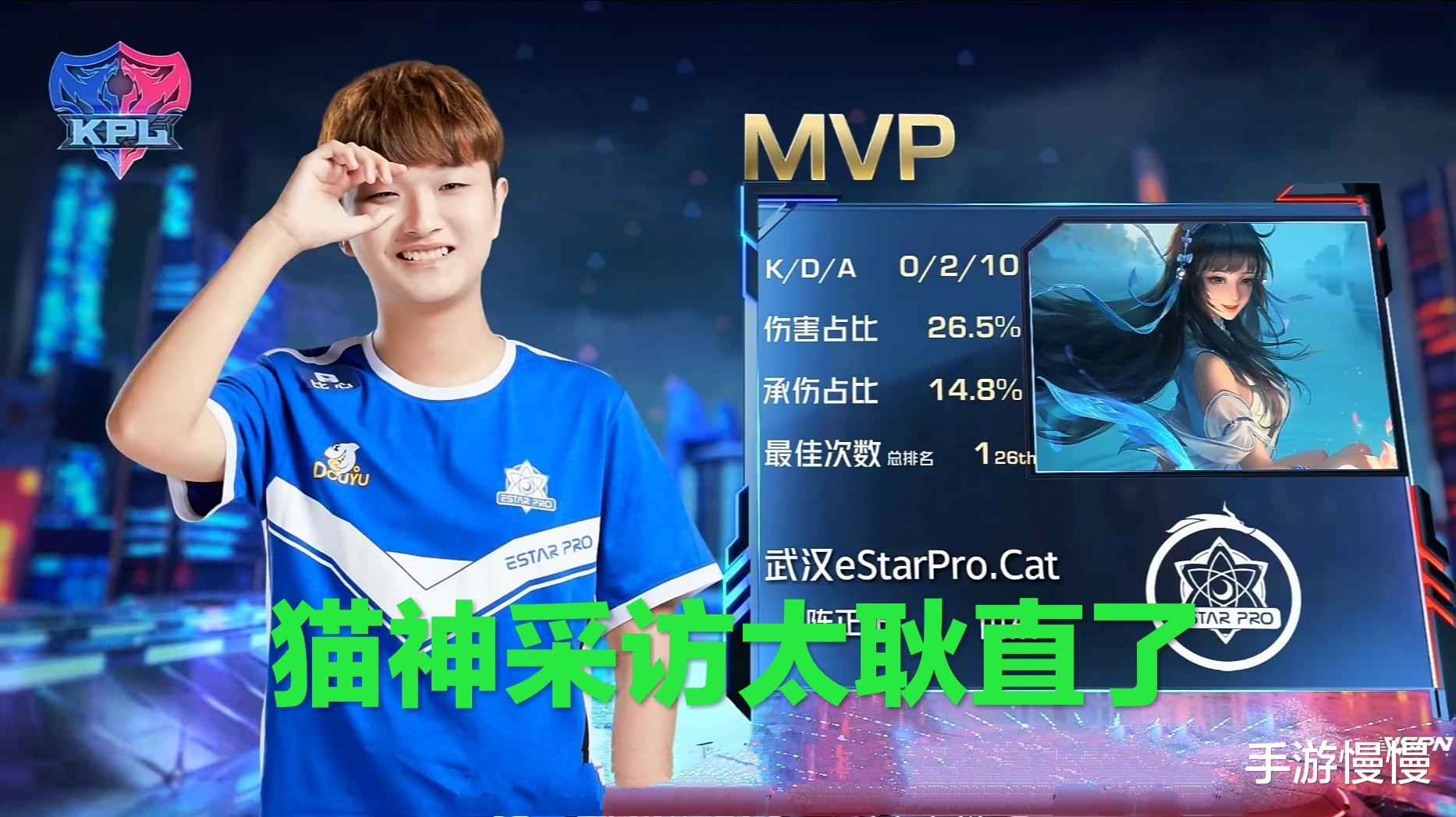 qghappy：eStar3-1战胜QG，五冠王遭遇四连跪，猫神“耿直”采访不留情面