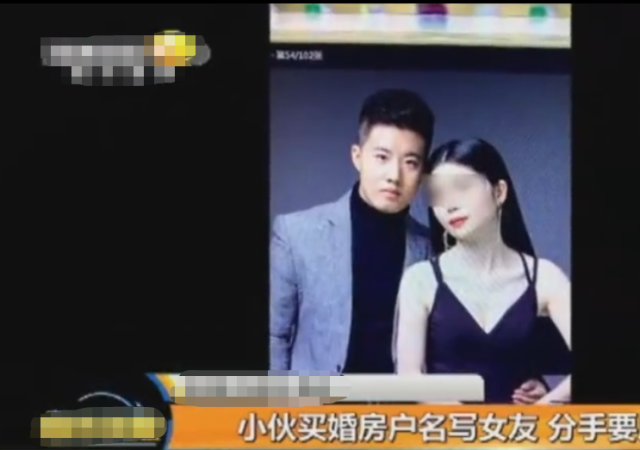 女方执意买房后领证，房产证还要写女方名，买房后男方简直气炸了